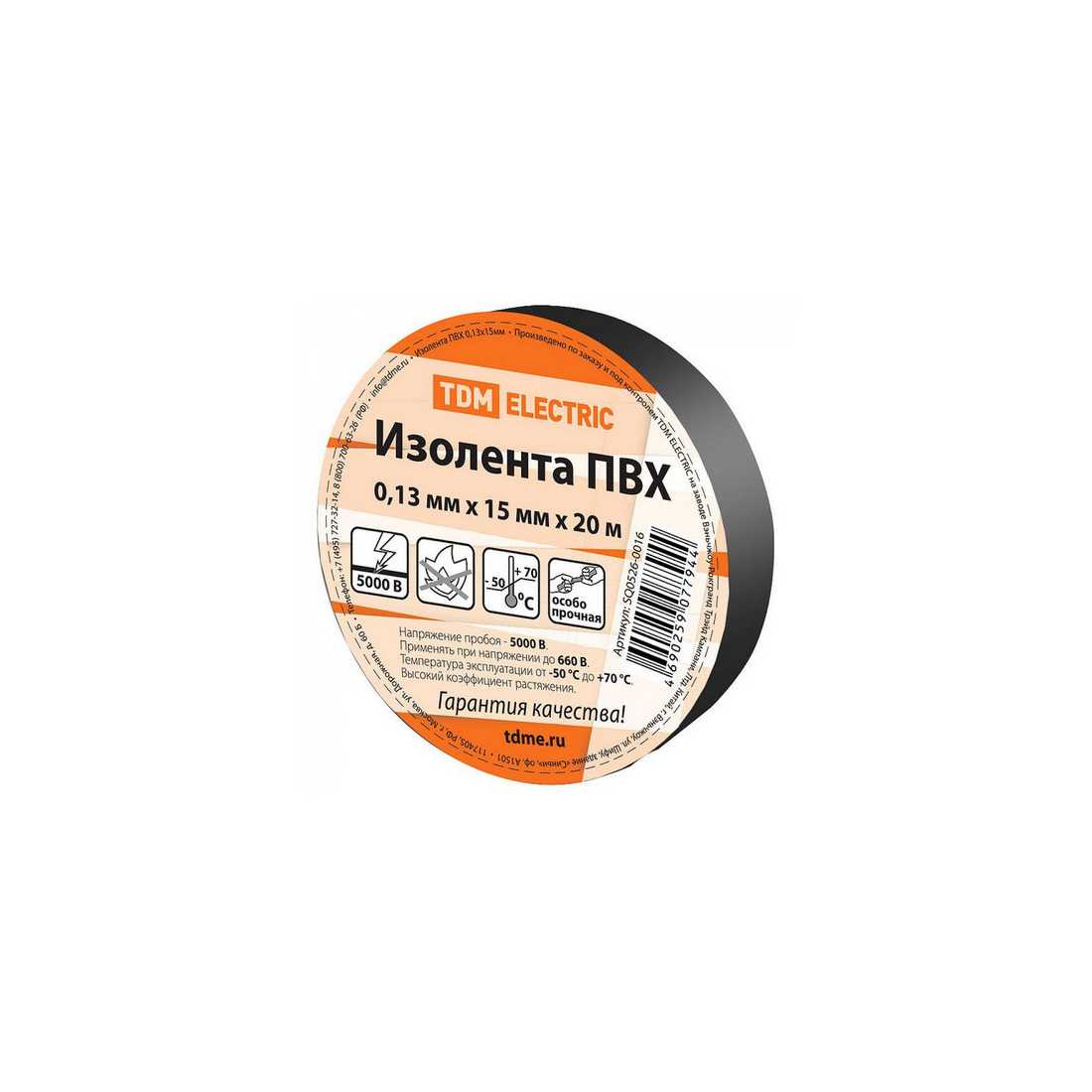 Изолента ПВХ 0,13*15мм 20м TDM