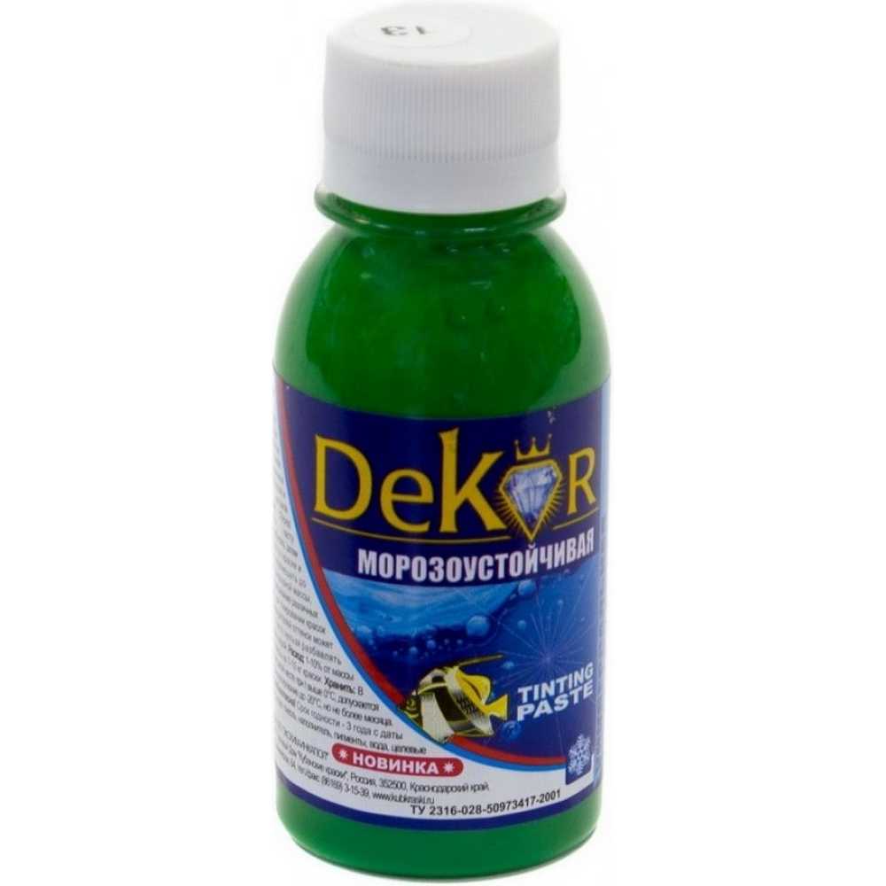Колер DEKOR №13 салатный 0,1 кг Колер DEKOR №13 салатный 0,1 кг — изображение 1