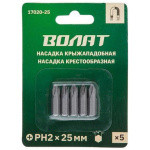 Насадка крестообразная PH2 25мм 5шт ВОЛАТ (17020-25)