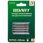 Насадка крестообразная PH2 50мм 5шт ВОЛАТ (17020-50)