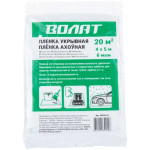 Пленка укрывная 4x5 м, 6 мкм ВОЛАТ (защитная) (39010-01)